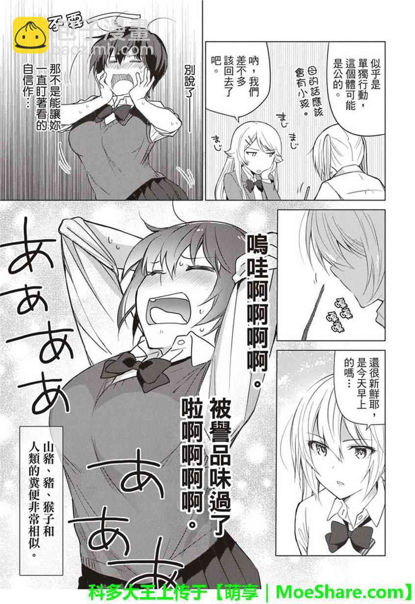 第28话12