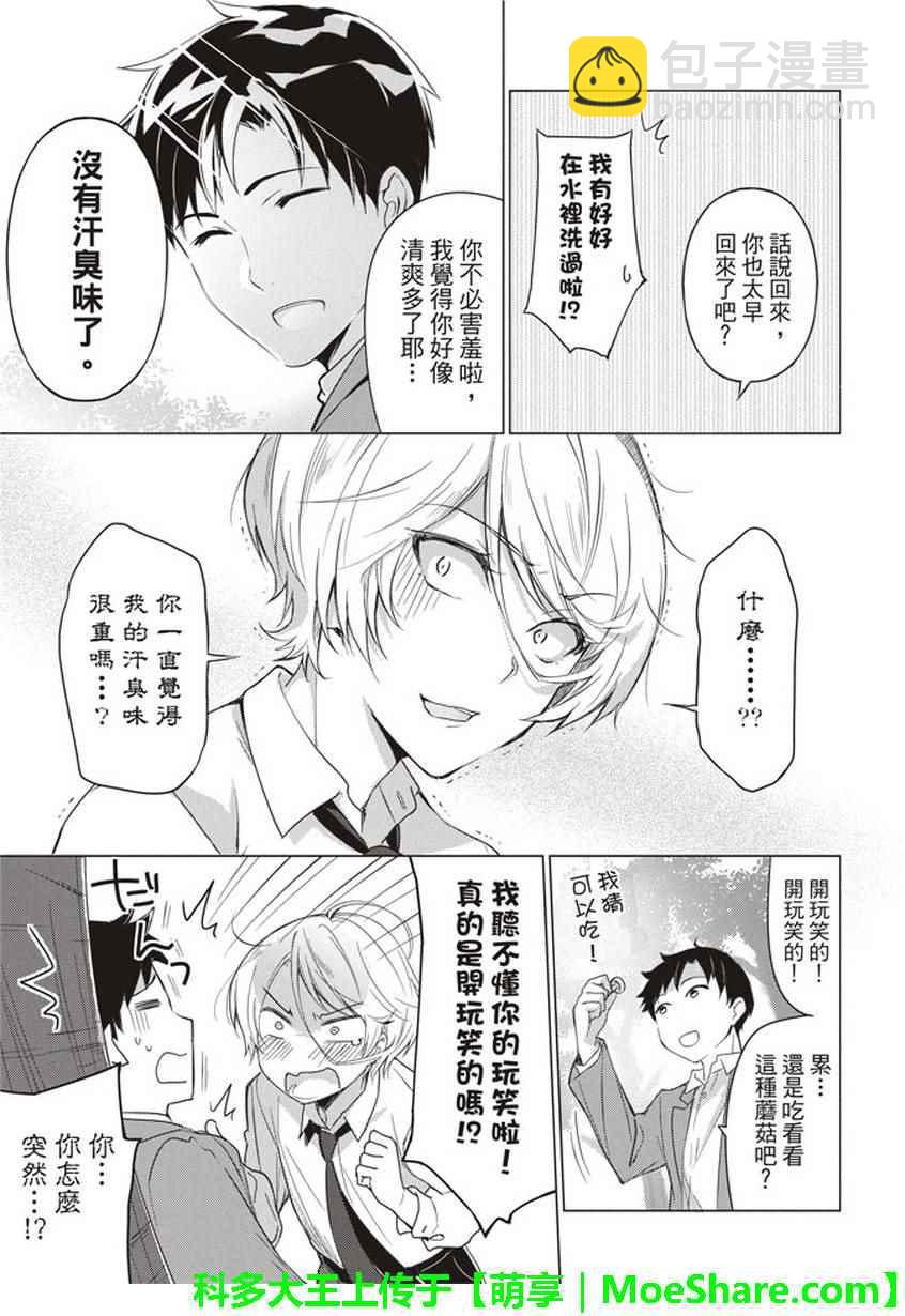 第28话4