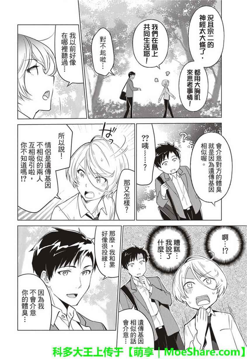 第28话5