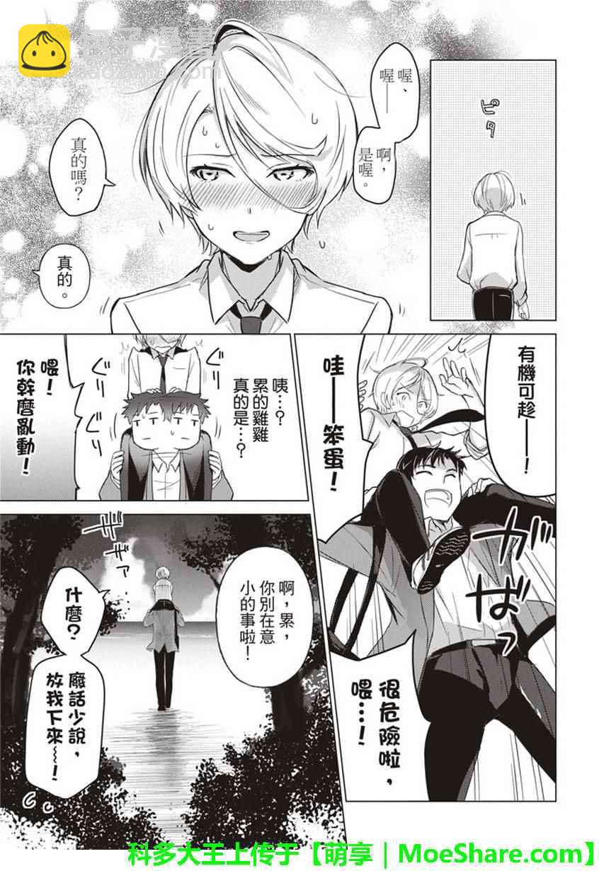 第28话6