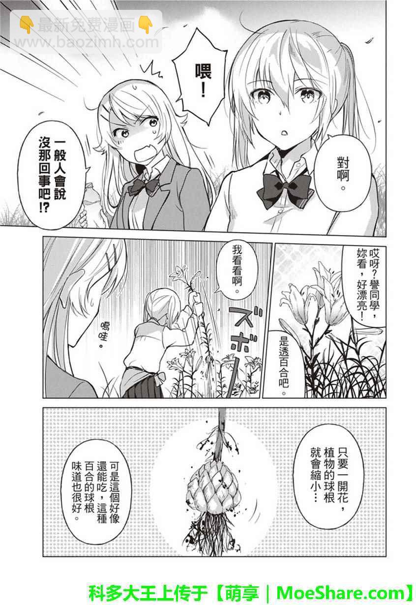 第28话8
