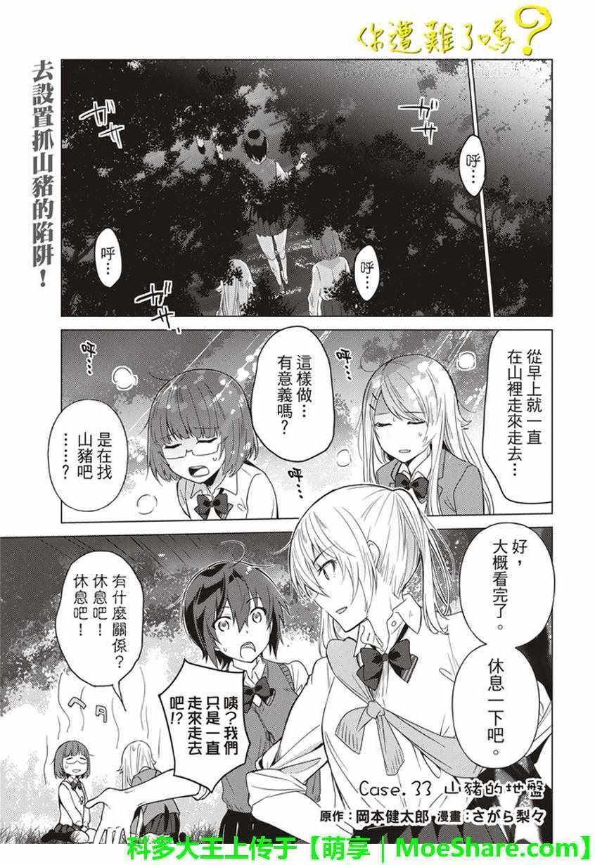 第33话0
