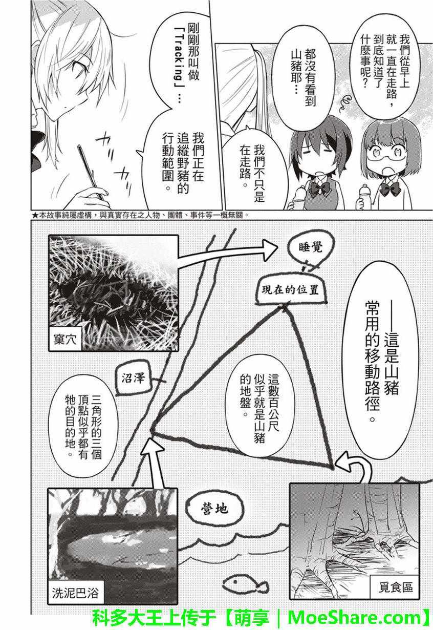 第33话1