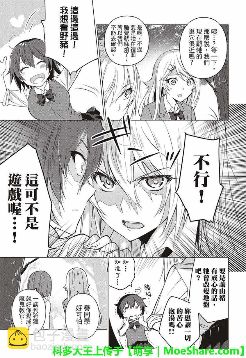 第33话2