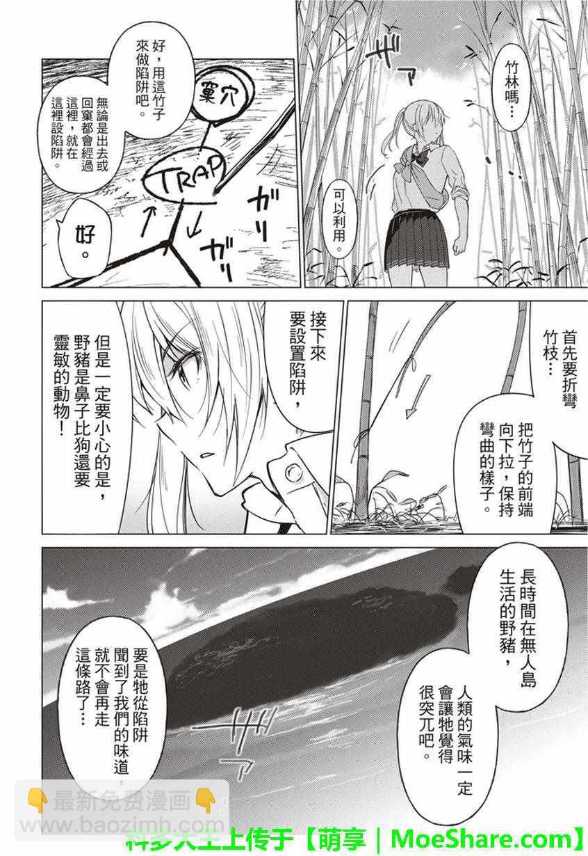 第33话3