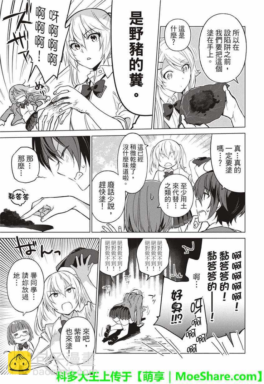 第33话4