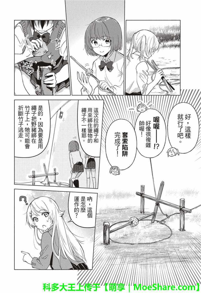 第33话5