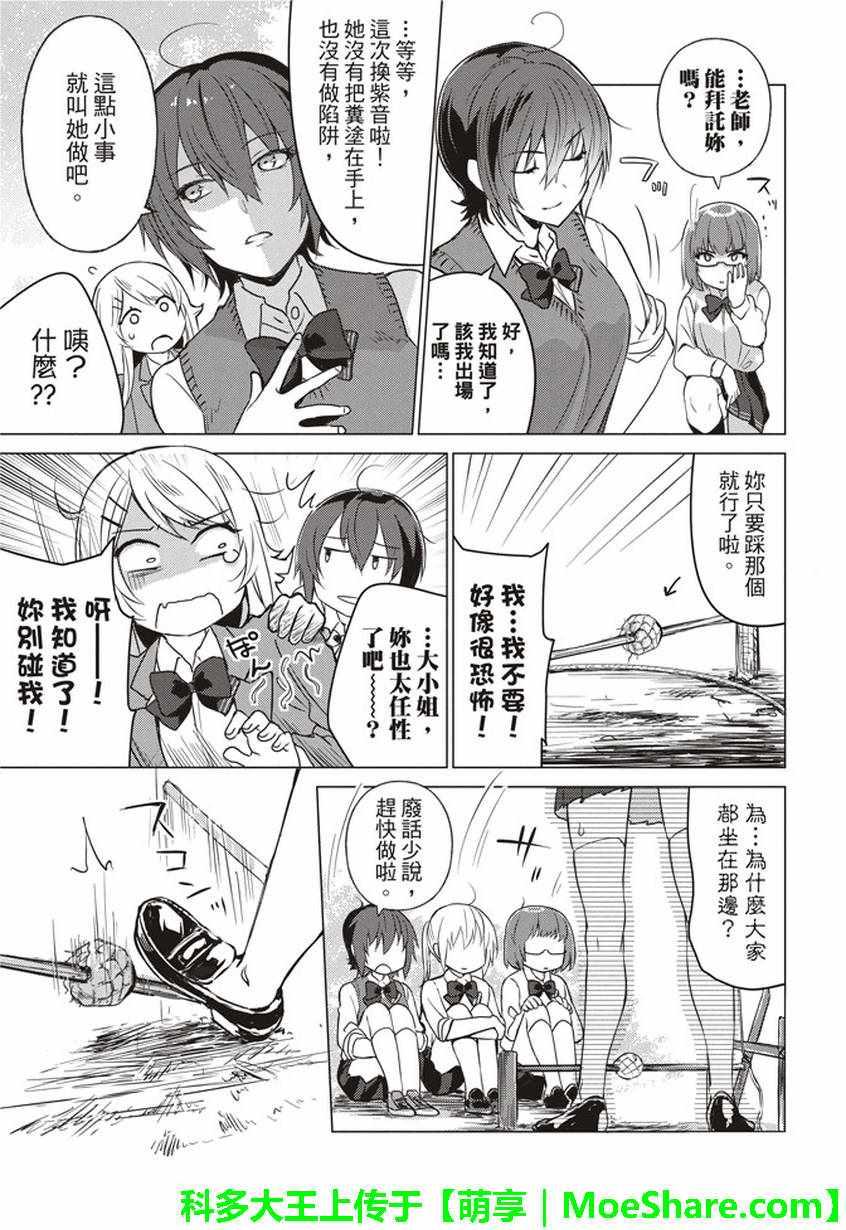 第33话6