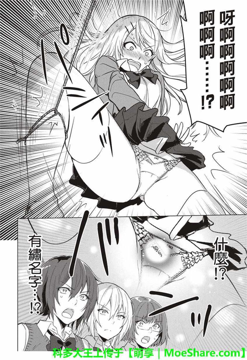 第33话7