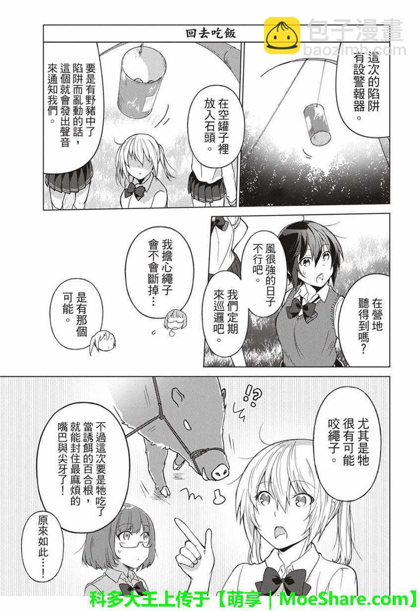第33话8