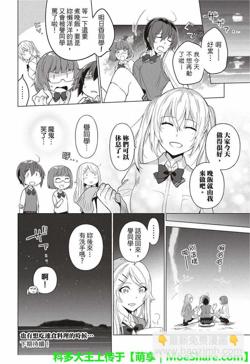 第33话9