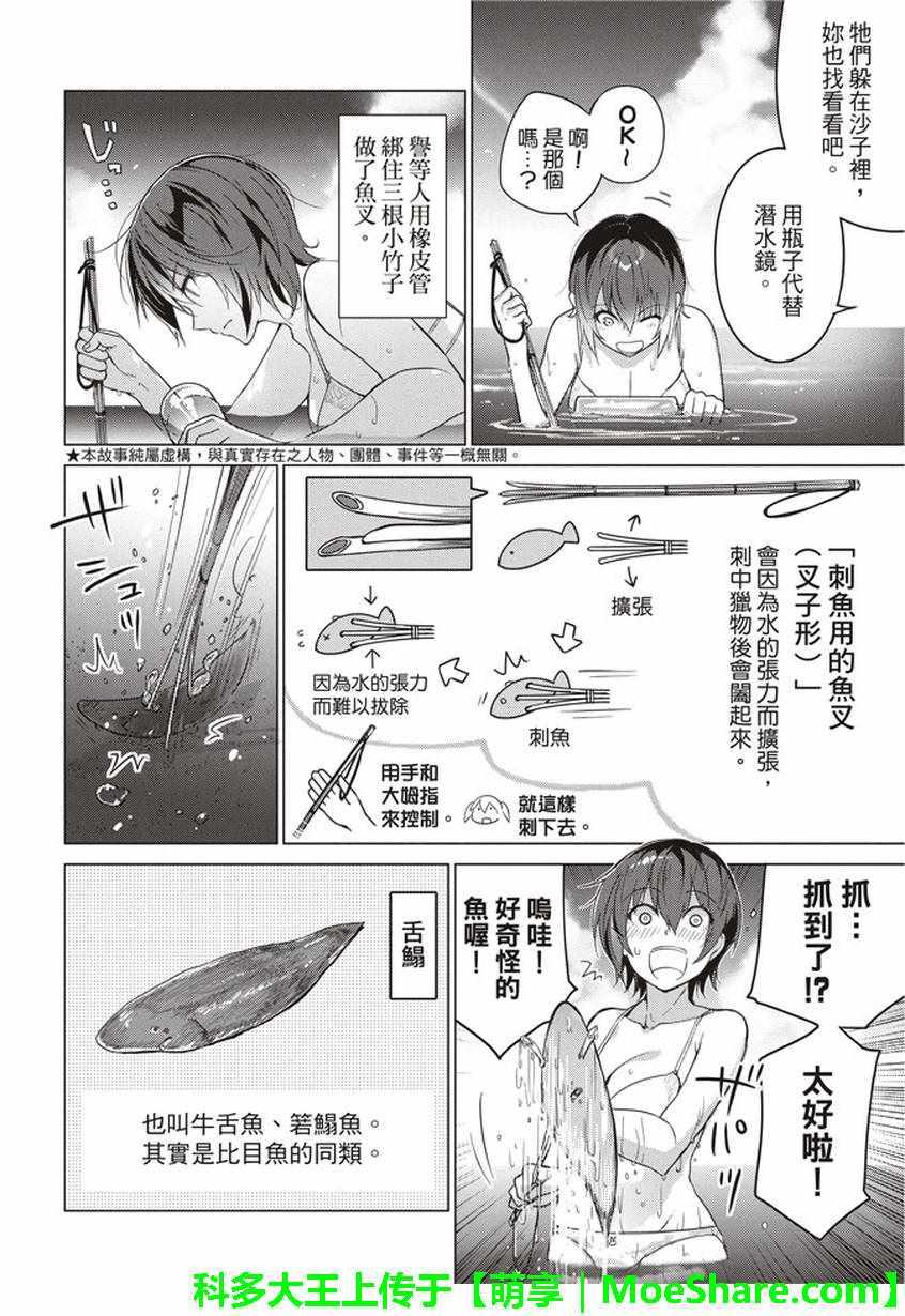 第34话1