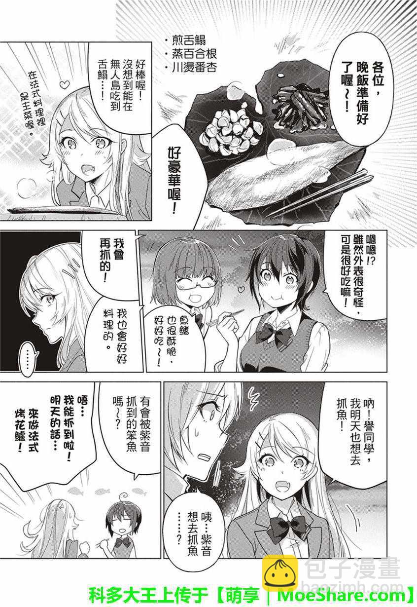 第34话2