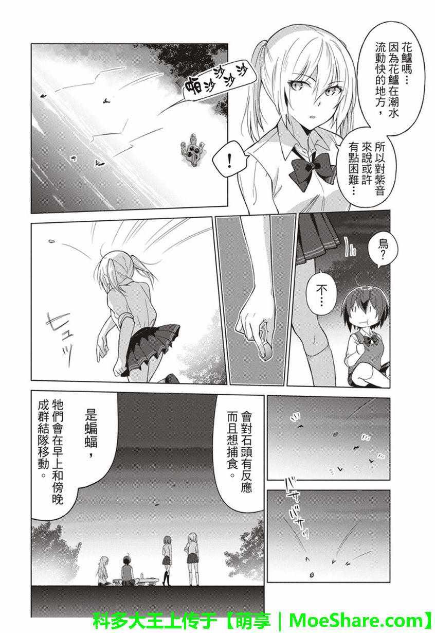第34话3