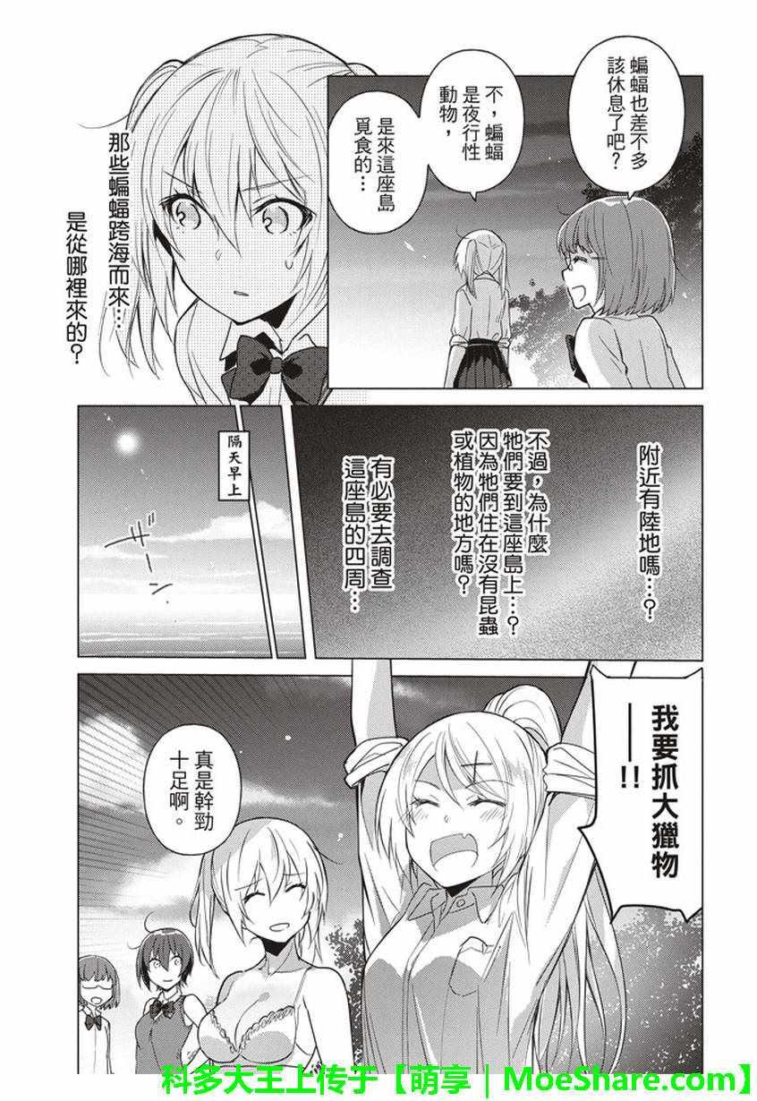 第34话4