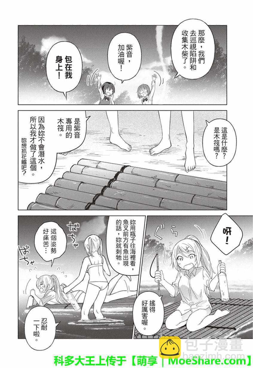 第34话5