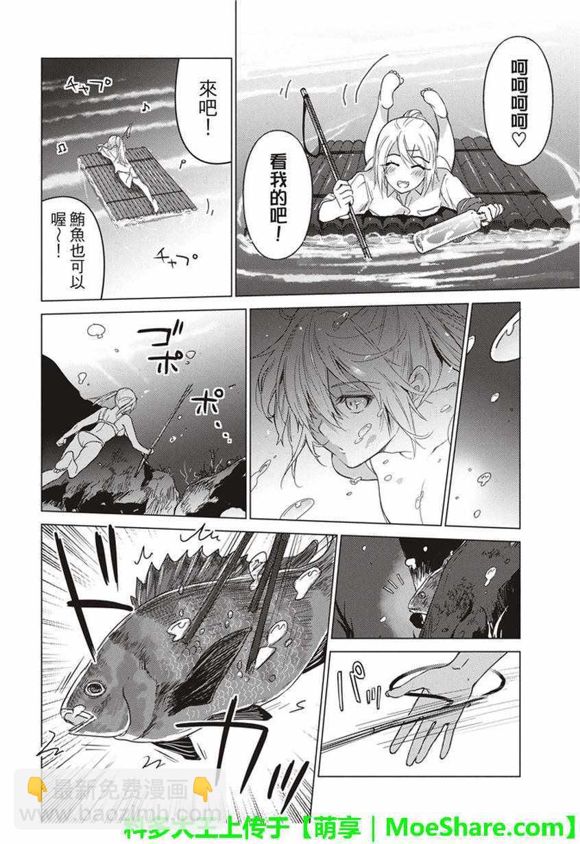 第34话7