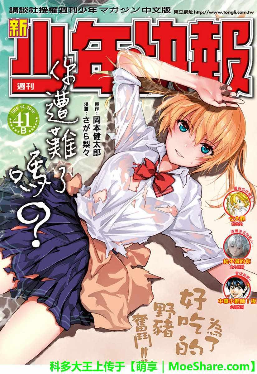 第43话0