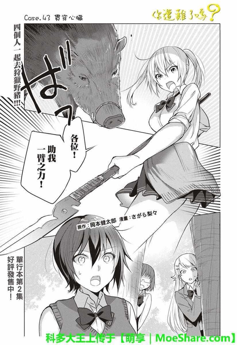 第43话1