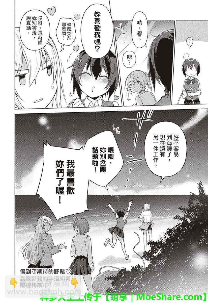 第43话10