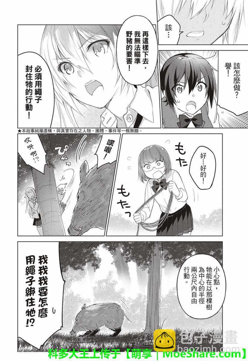 第43话2