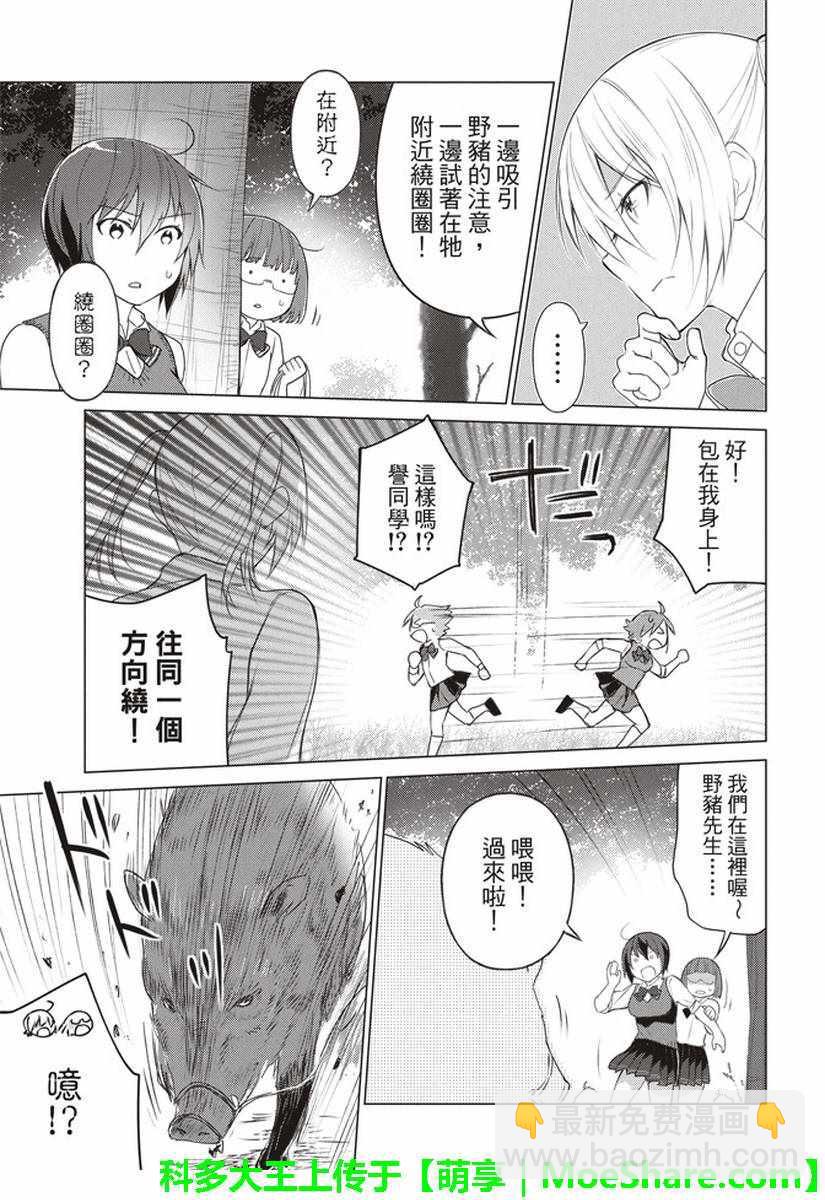 第43话3
