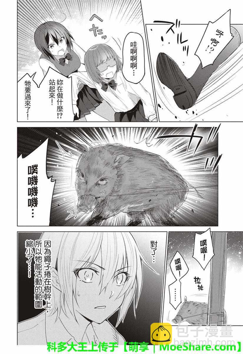 第43话4