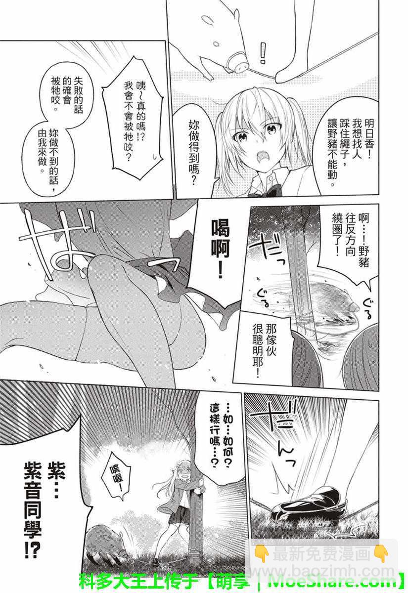 第43话5