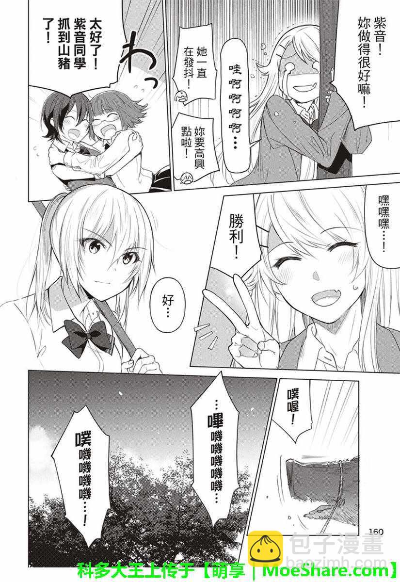 第43话6