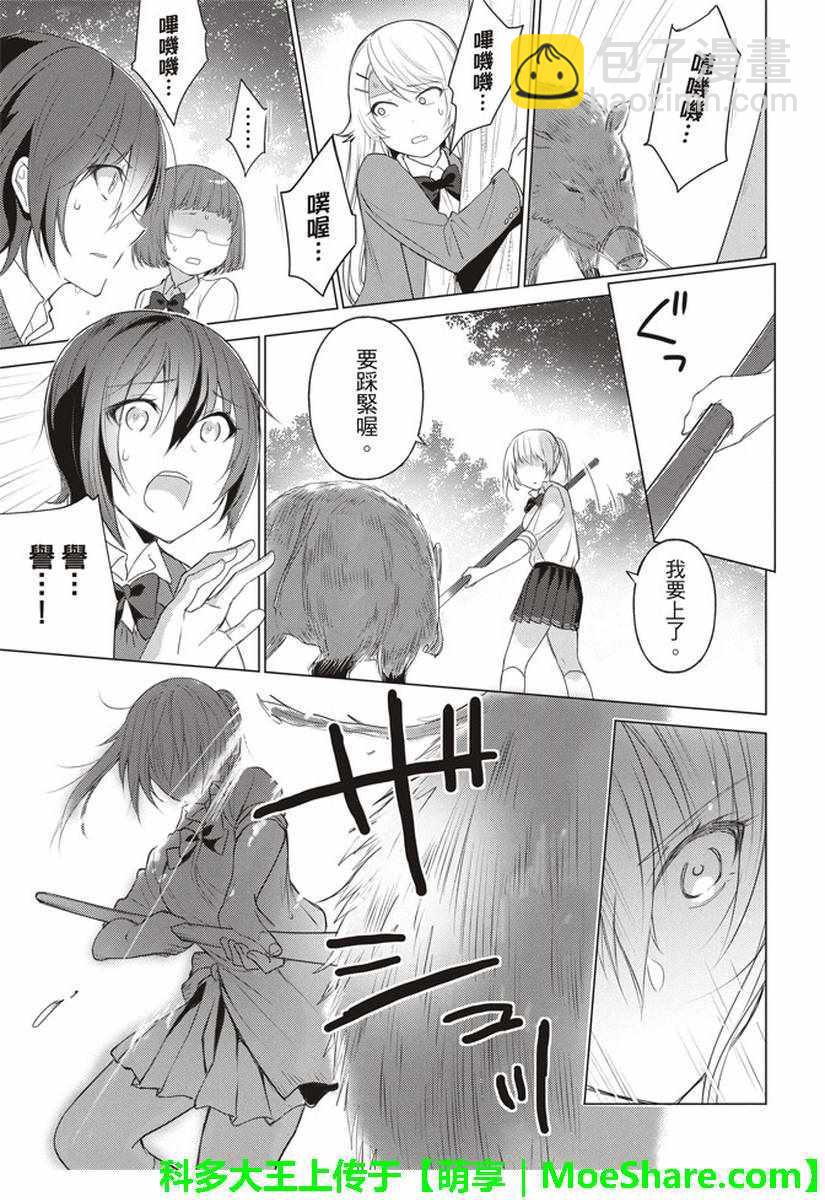 第43话7