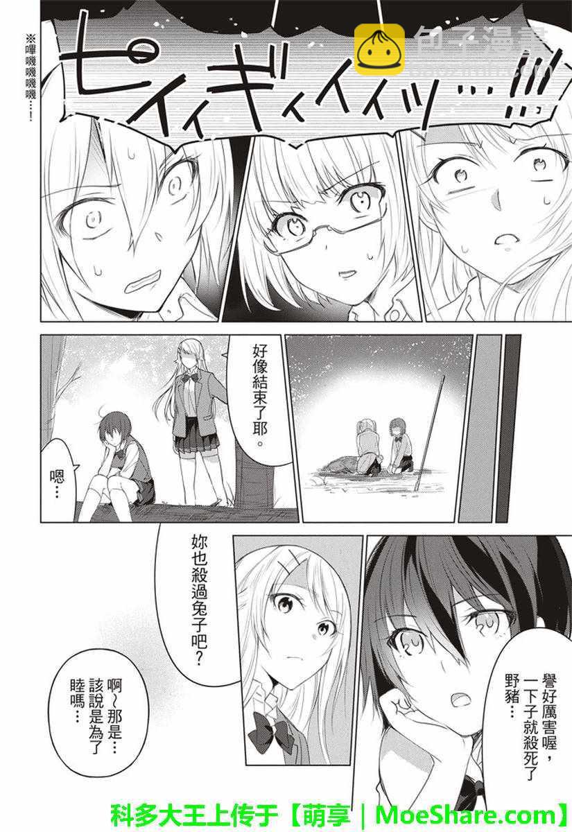 第43话8