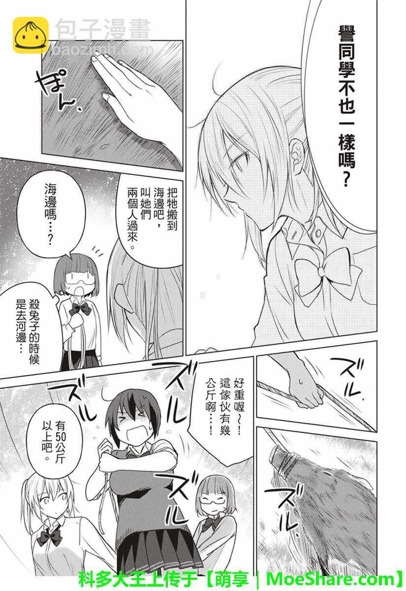 第43话9