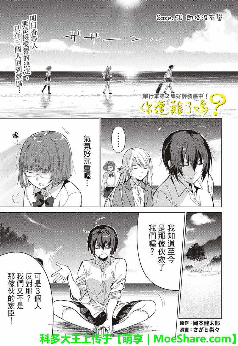 第50话0