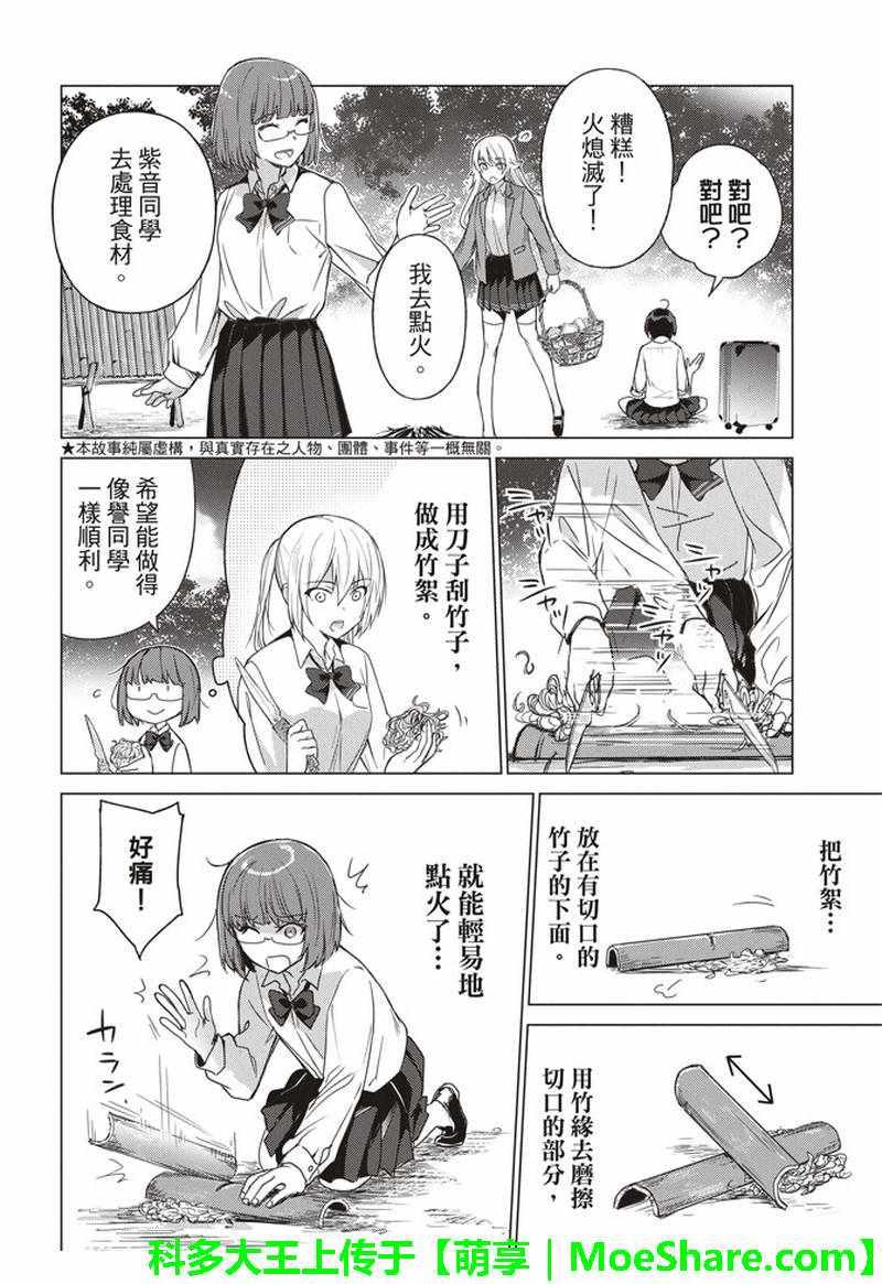 第50话1