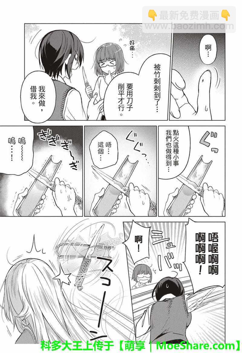 第50话2