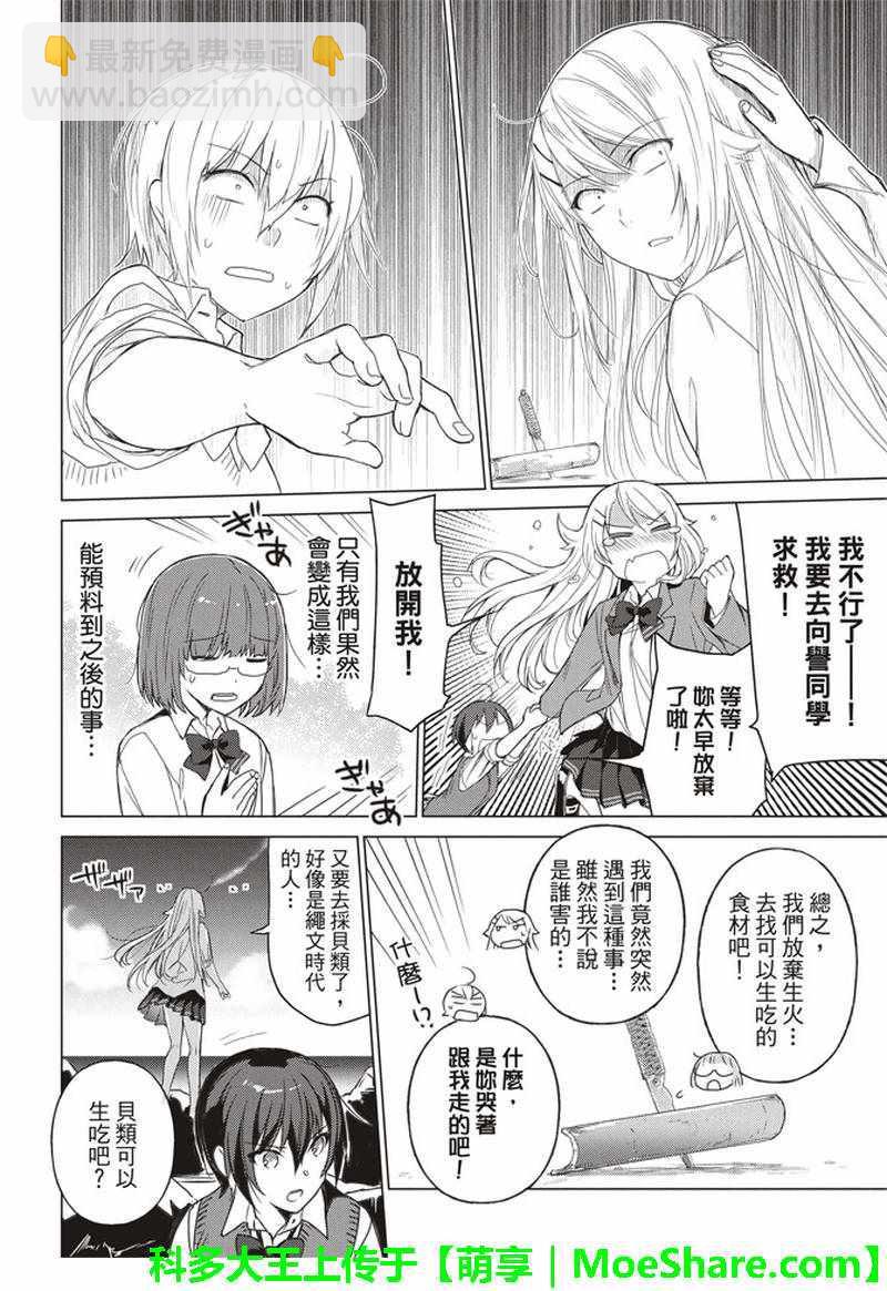 第50话3