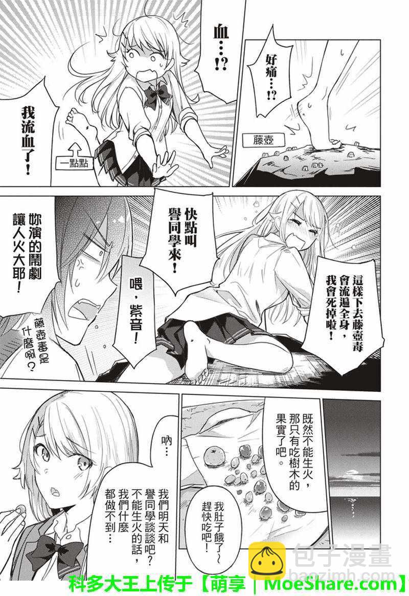 第50话4