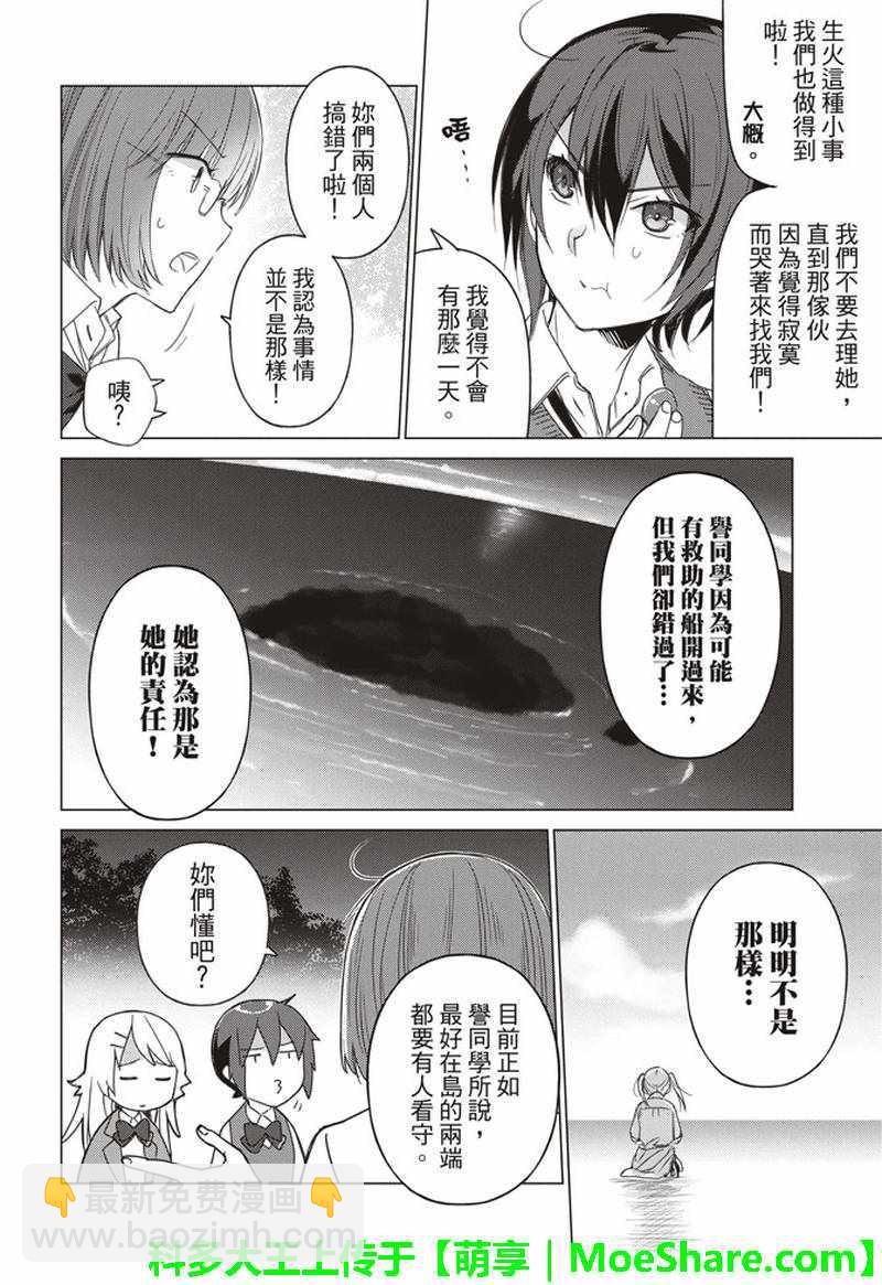 第50话5