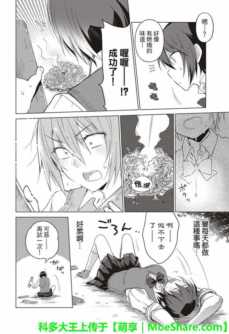 第50话7