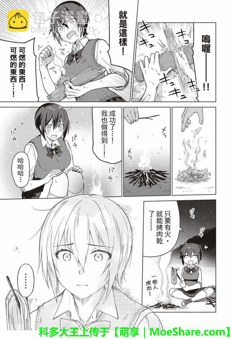 第50话8