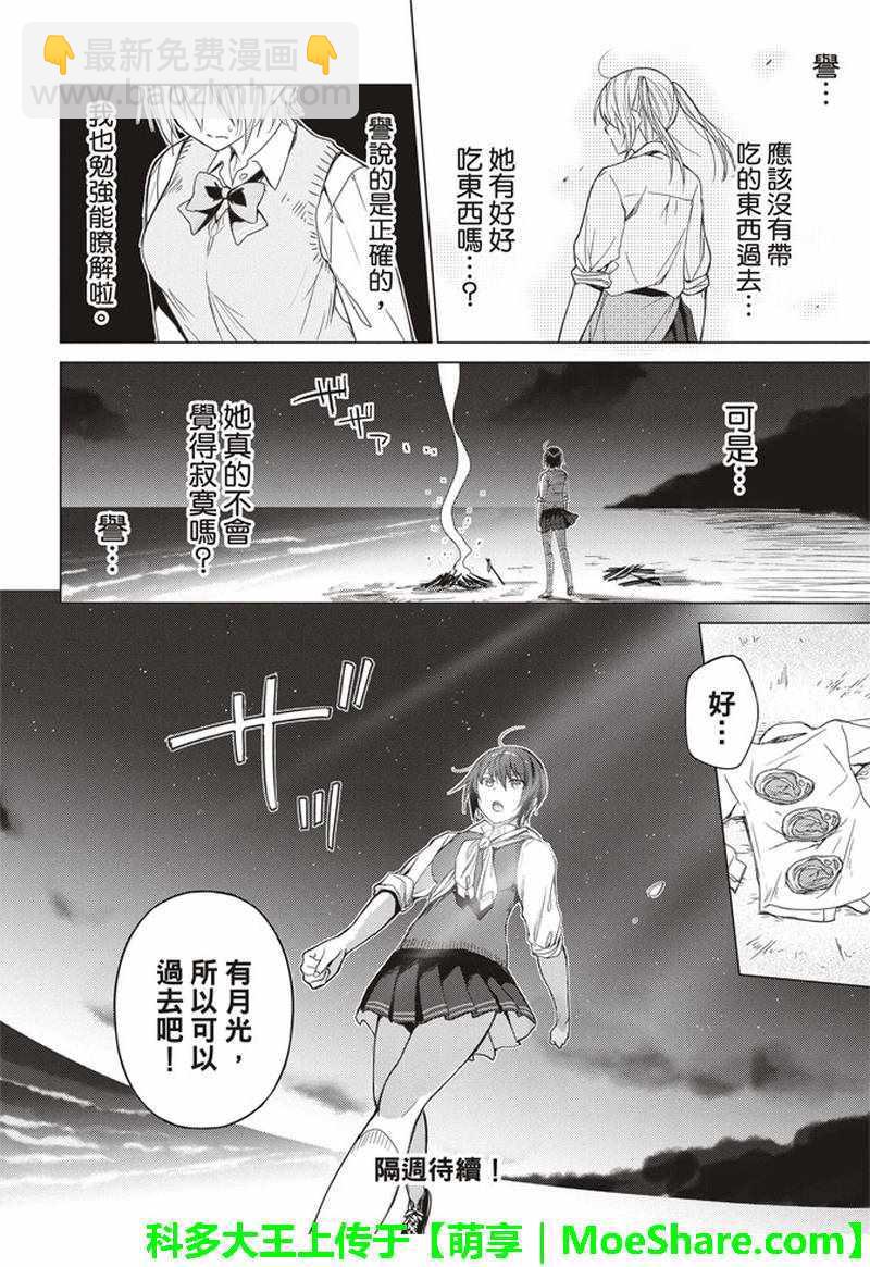 第50话9