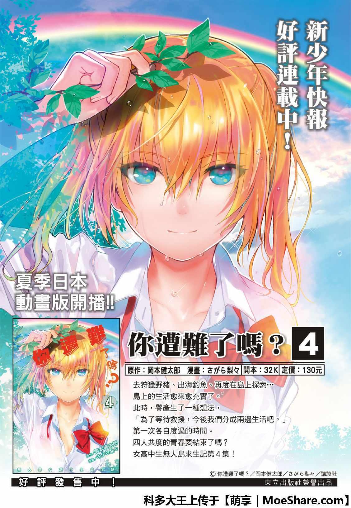 第62话1