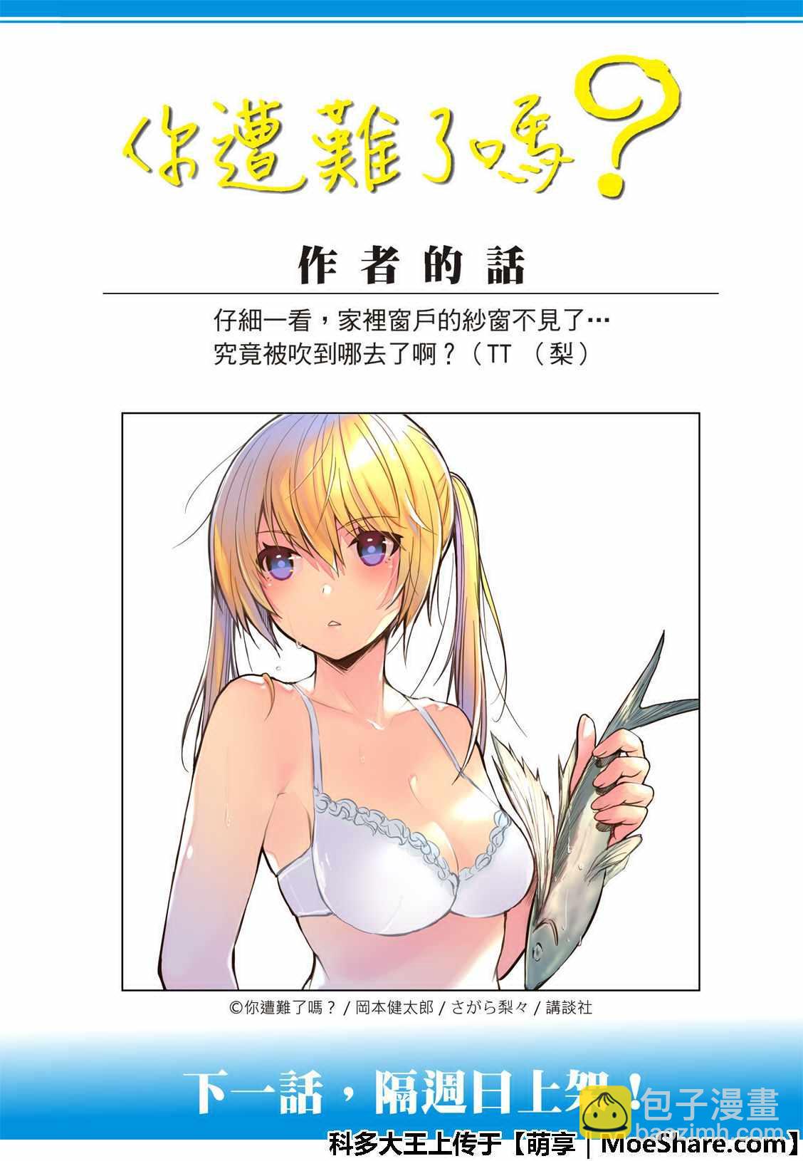 第62话12