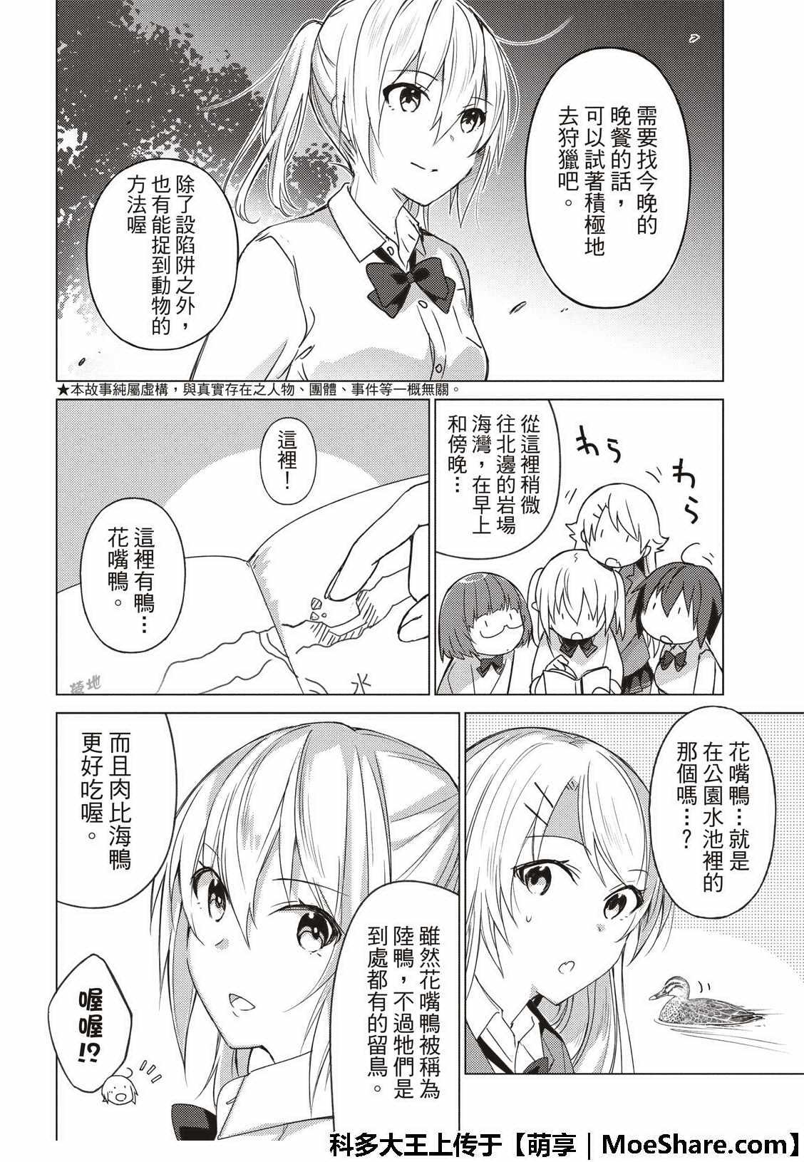 第62话3