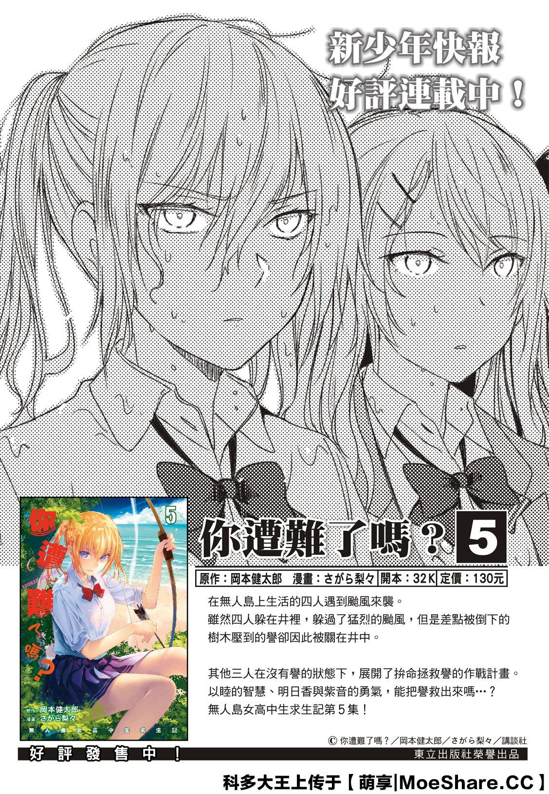 第83话1