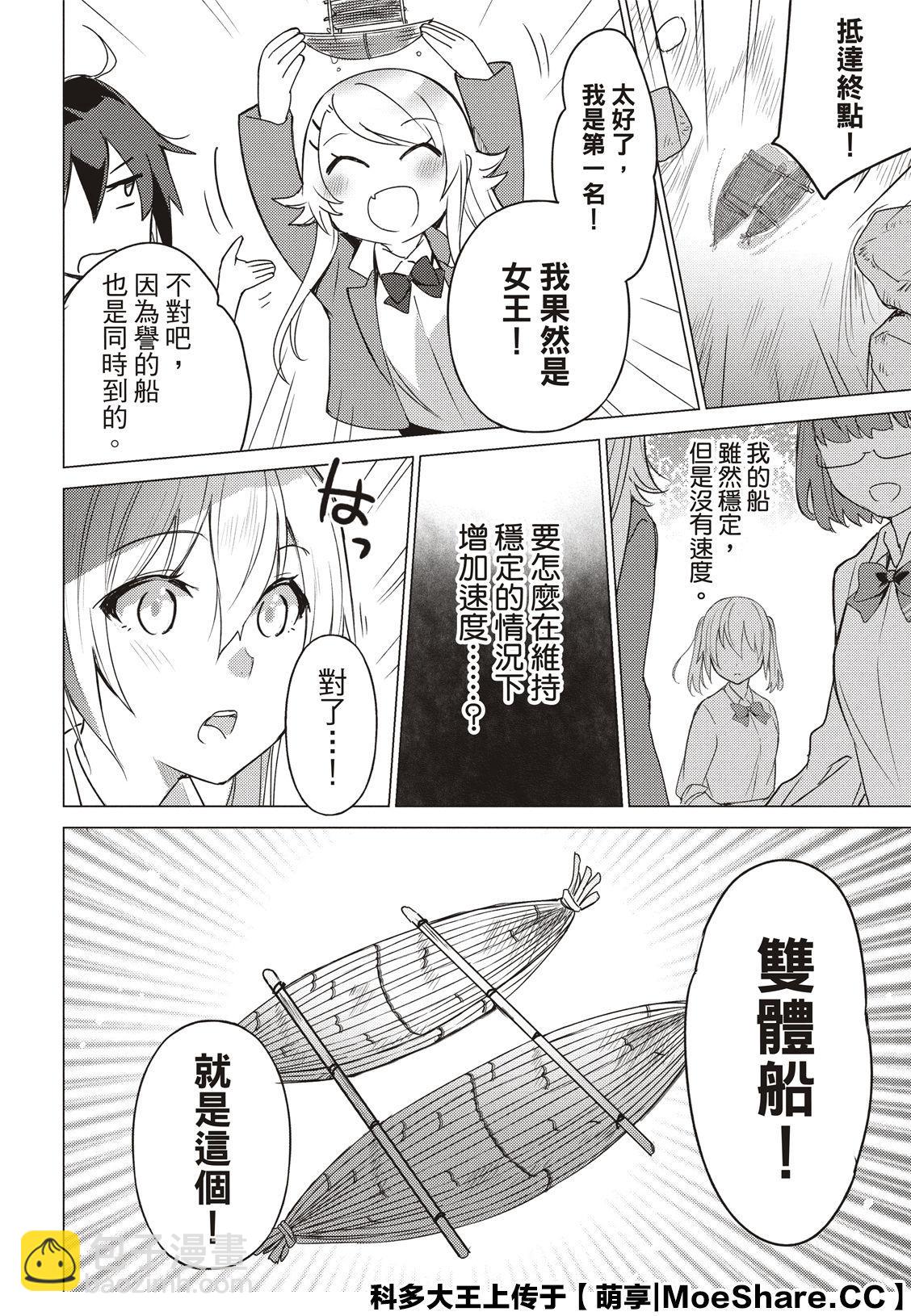 第83话11