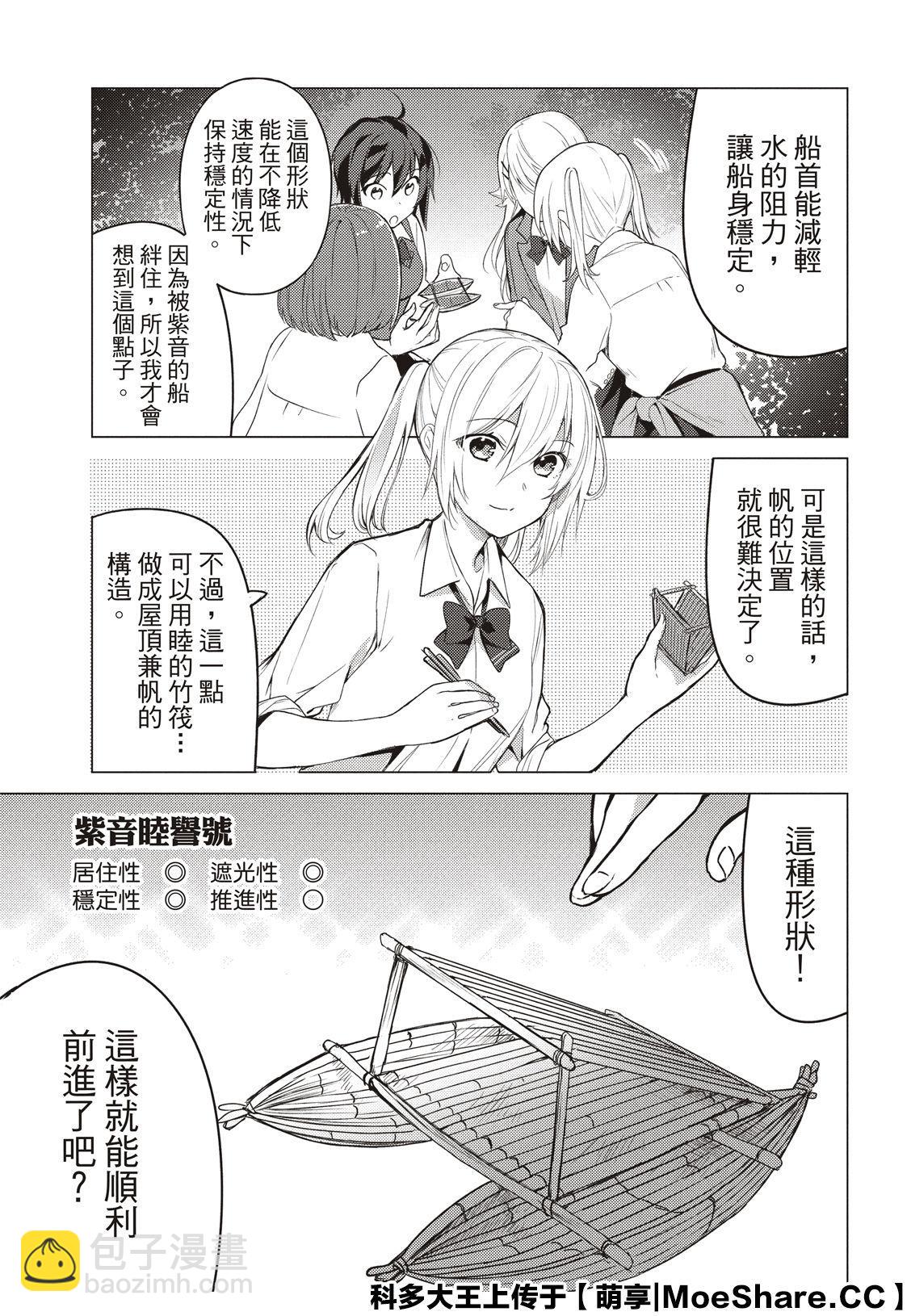 第83话12