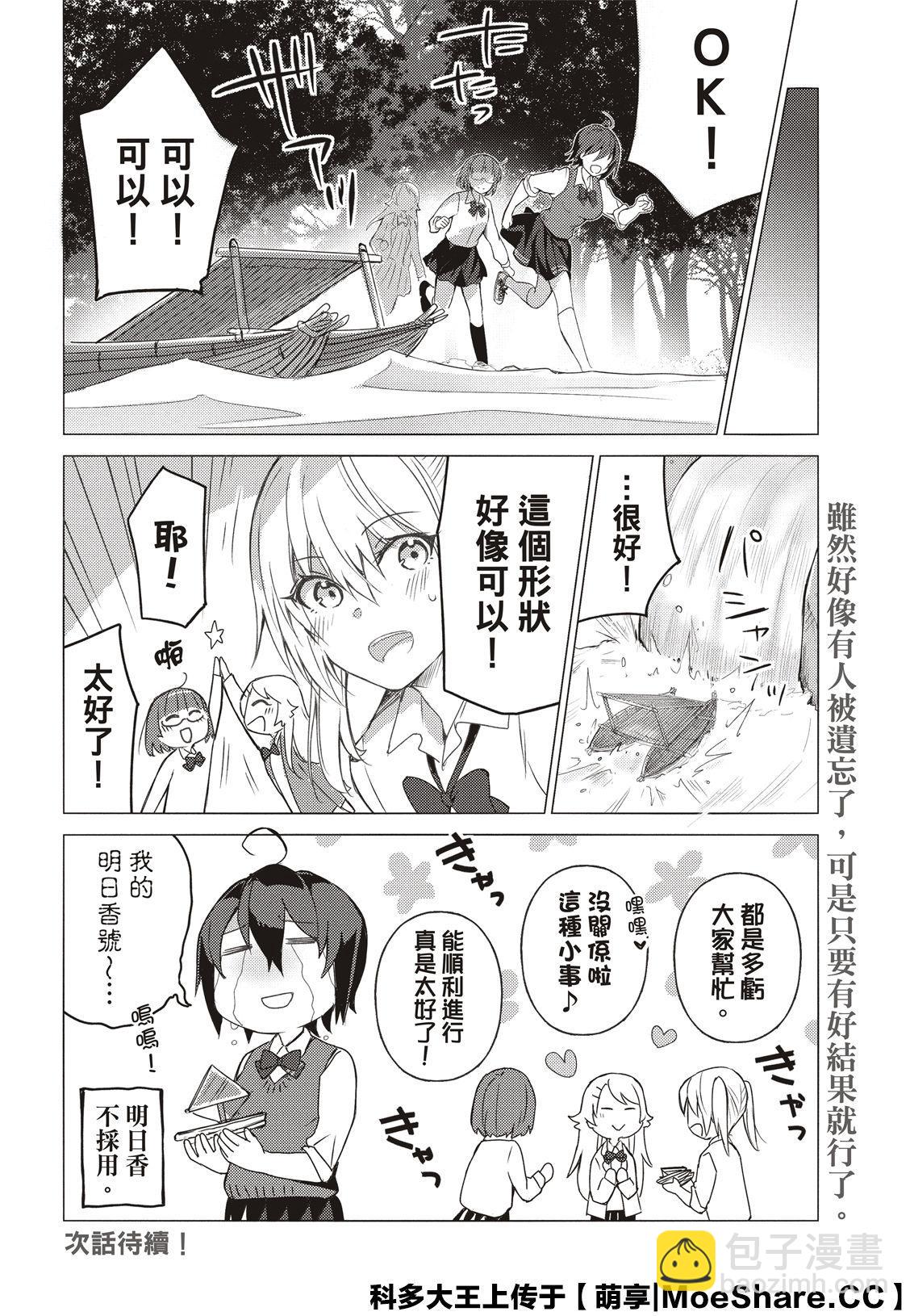 第83话13
