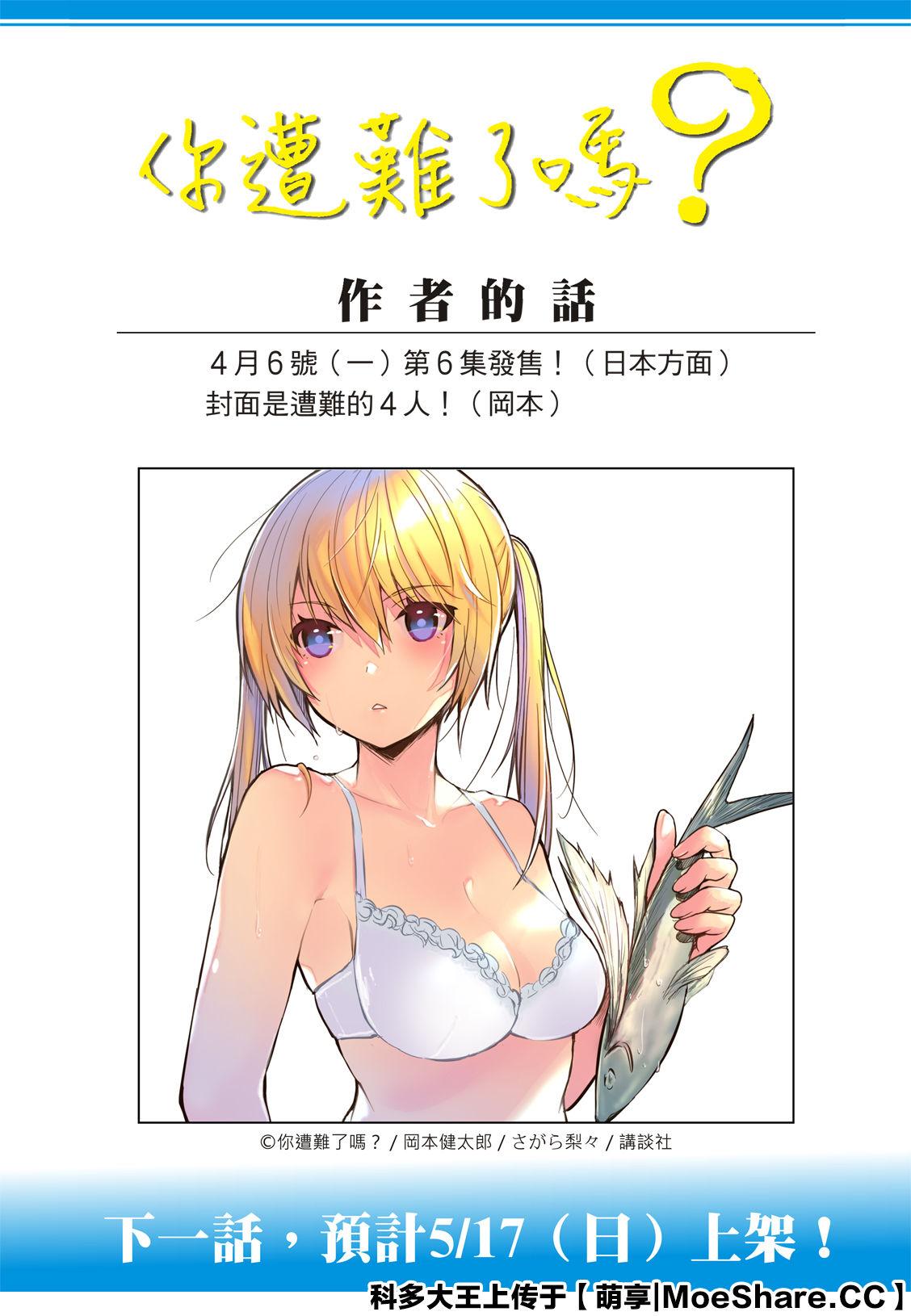第83话14