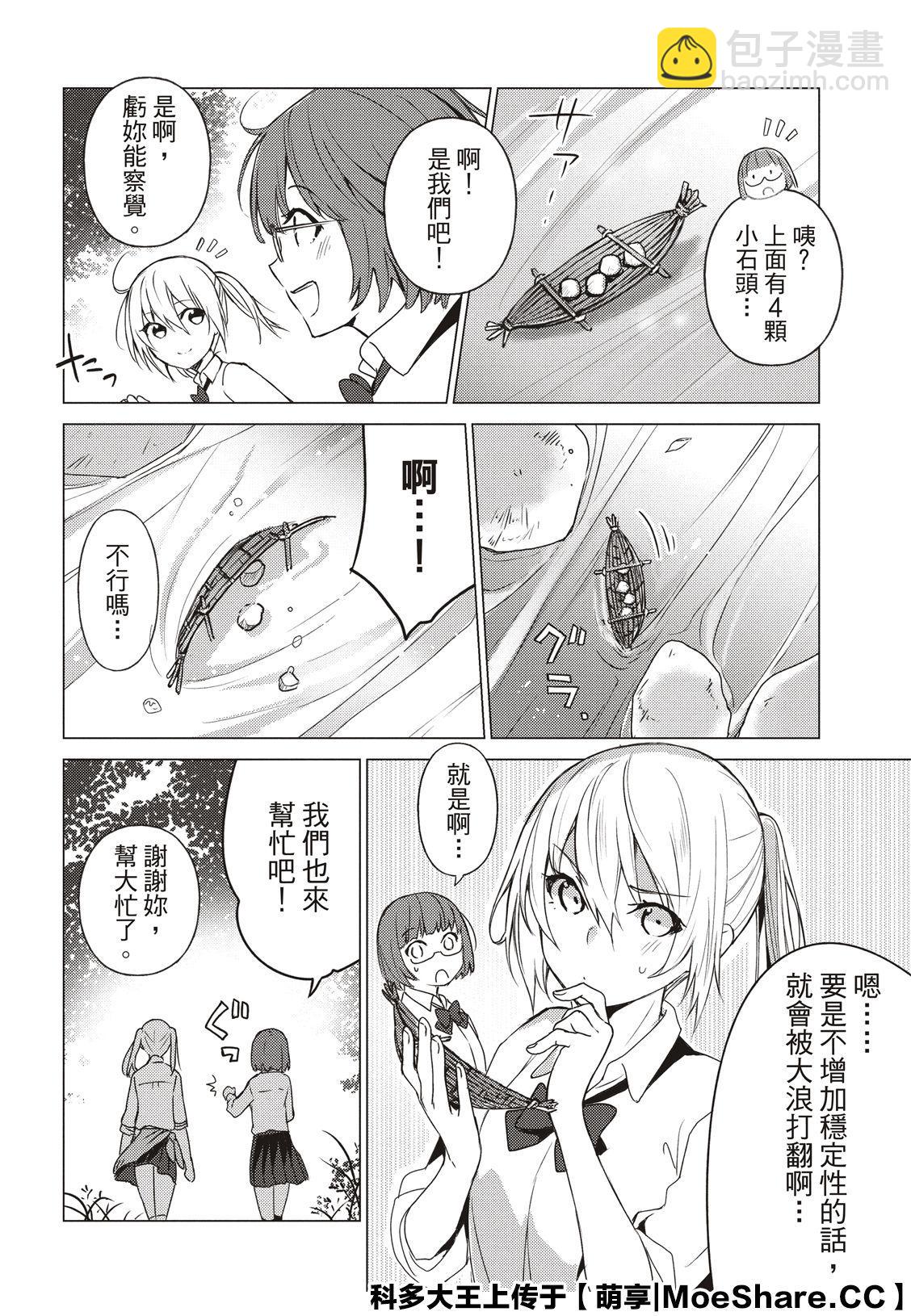第83话3